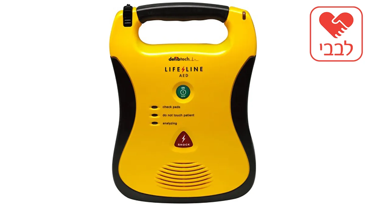 דפיברילטור